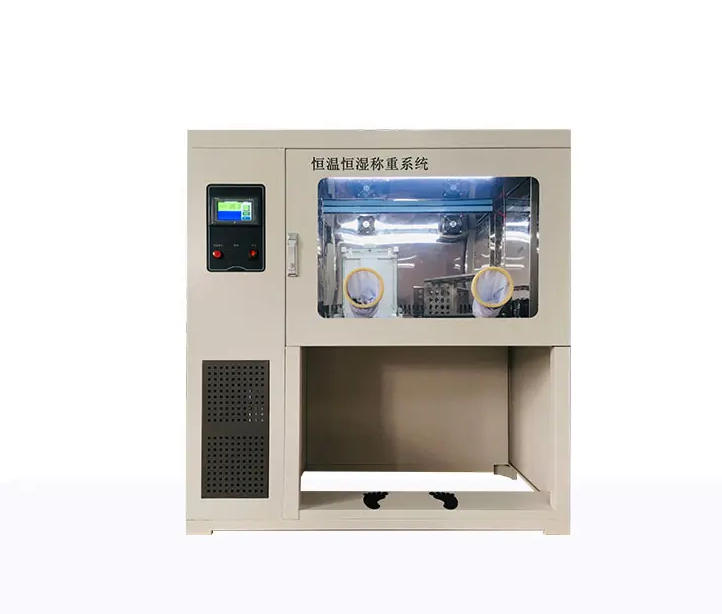 聊城全自动恒温恒湿称重系统